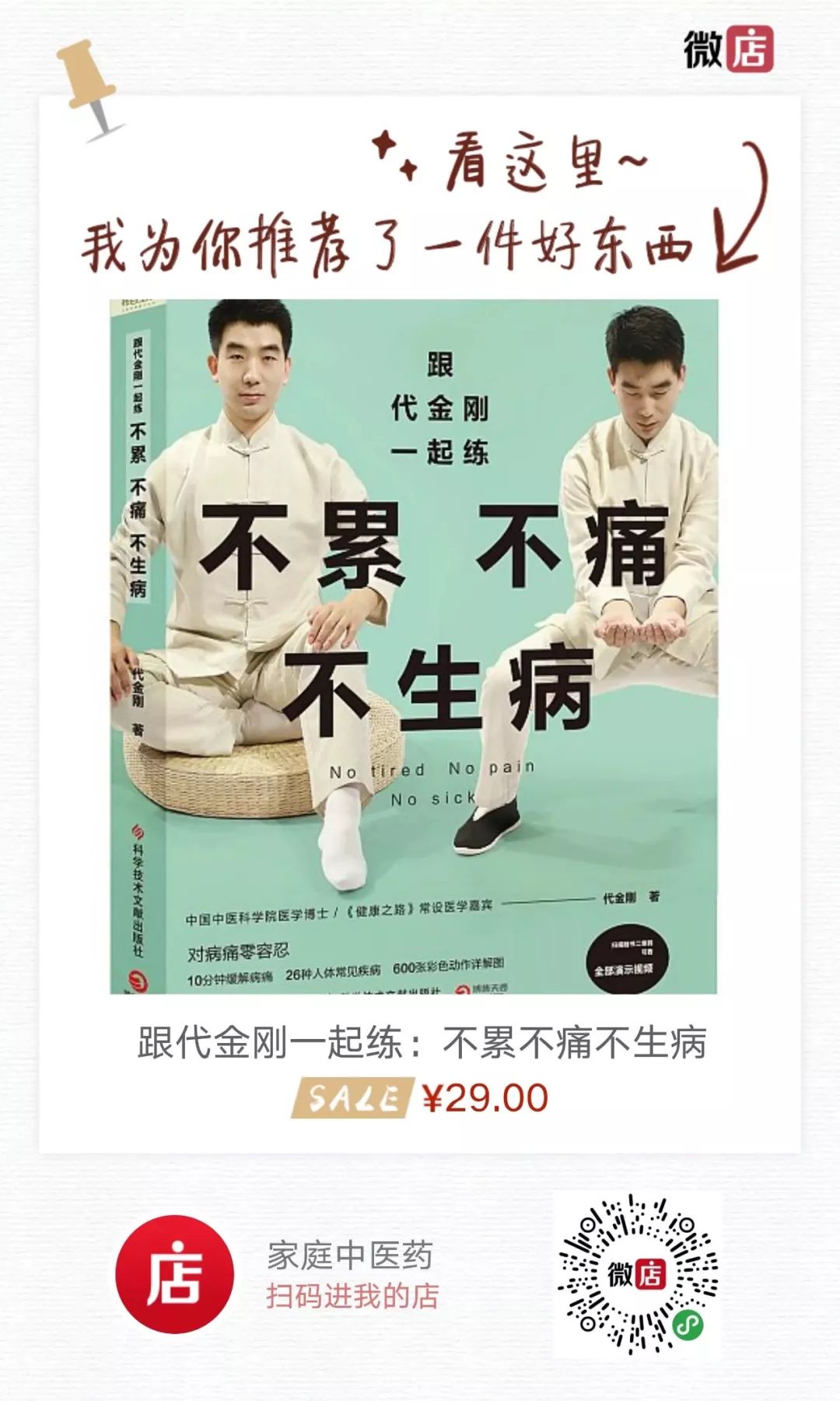 药食两用说食姜