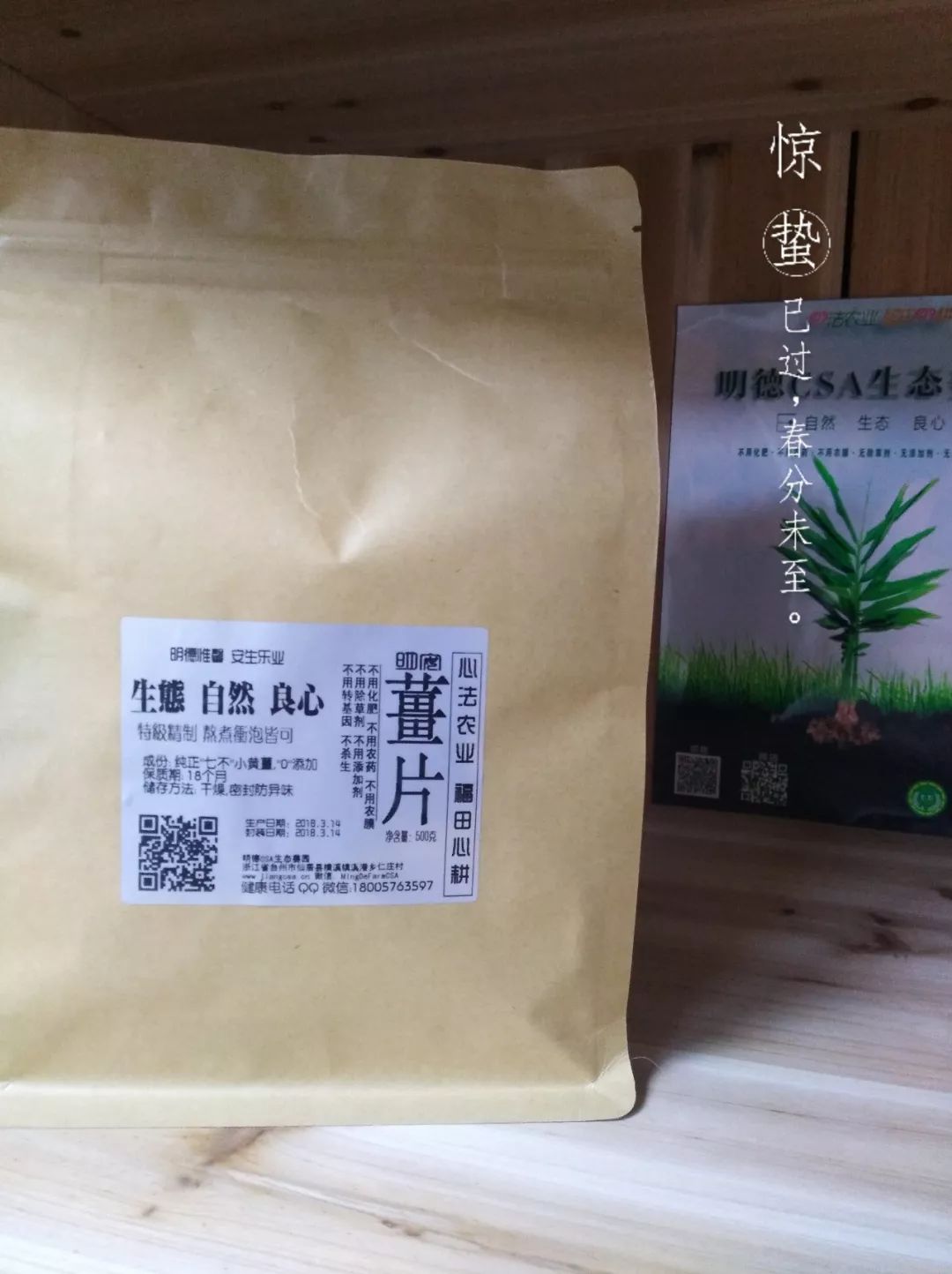 立夏 | 喝姜汤姜茶的最佳时期到了！