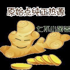 2021.5.13生姜养生-七不小黄姜 微店买姜 立夏小满优惠劵！-七不姜 生姜养生网-明德CSA生态姜园&明安农业