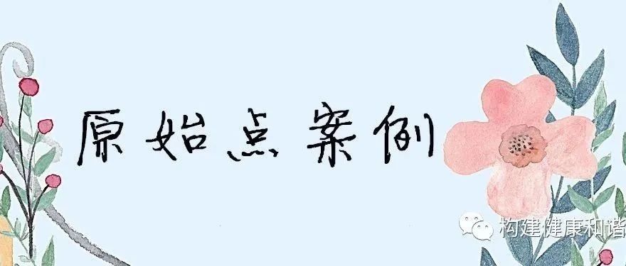 脑血管瘤致右眼无法睁开,原始点调理105天,生活完全恢复正常-七不姜 生姜养生网-明德CSA生态姜园&明安农业