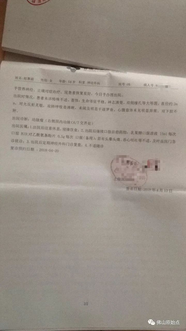 脑血管瘤致右眼无法睁开,原始点调理105天,生活完全恢复正常 脑血管瘤致右眼无法睁开,原始点调理105天,生活完全恢复正常