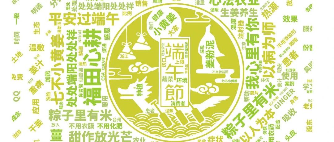2021年7月 夏天吃姜咯 小暑优惠券 小暑养生早吃姜-七不姜 生姜养生网-明德CSA生态姜园&明安农业