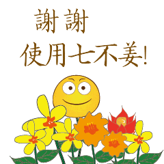 (广告)双11 除了七不姜,今天什么姜都别买！