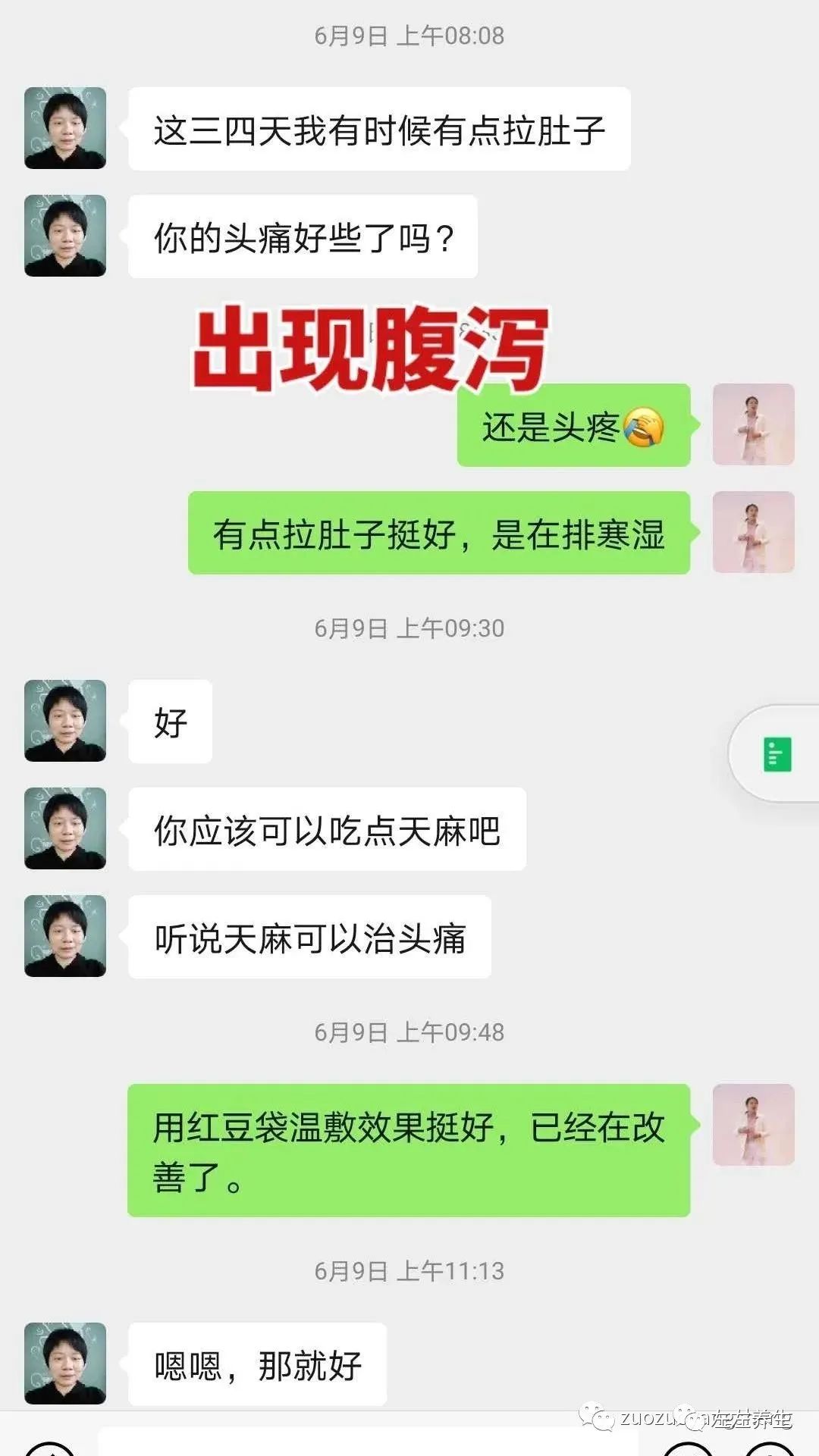 案例分享:调理荨麻疹的好转反应 案例分享:调理荨麻疹的好转反应