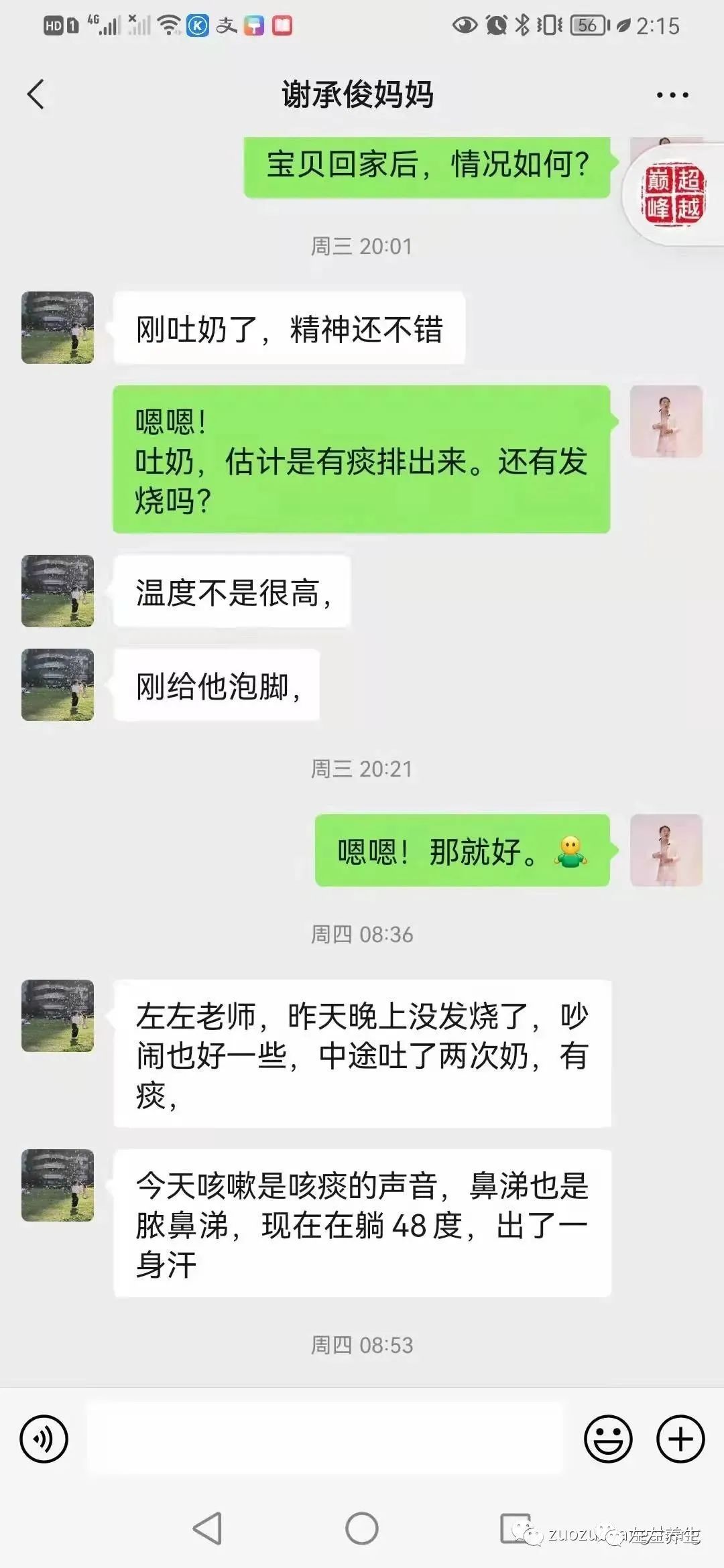 案例分享:周岁宝宝疑似肺炎调理案例 案例分享:周岁宝宝疑似肺炎调理案例
