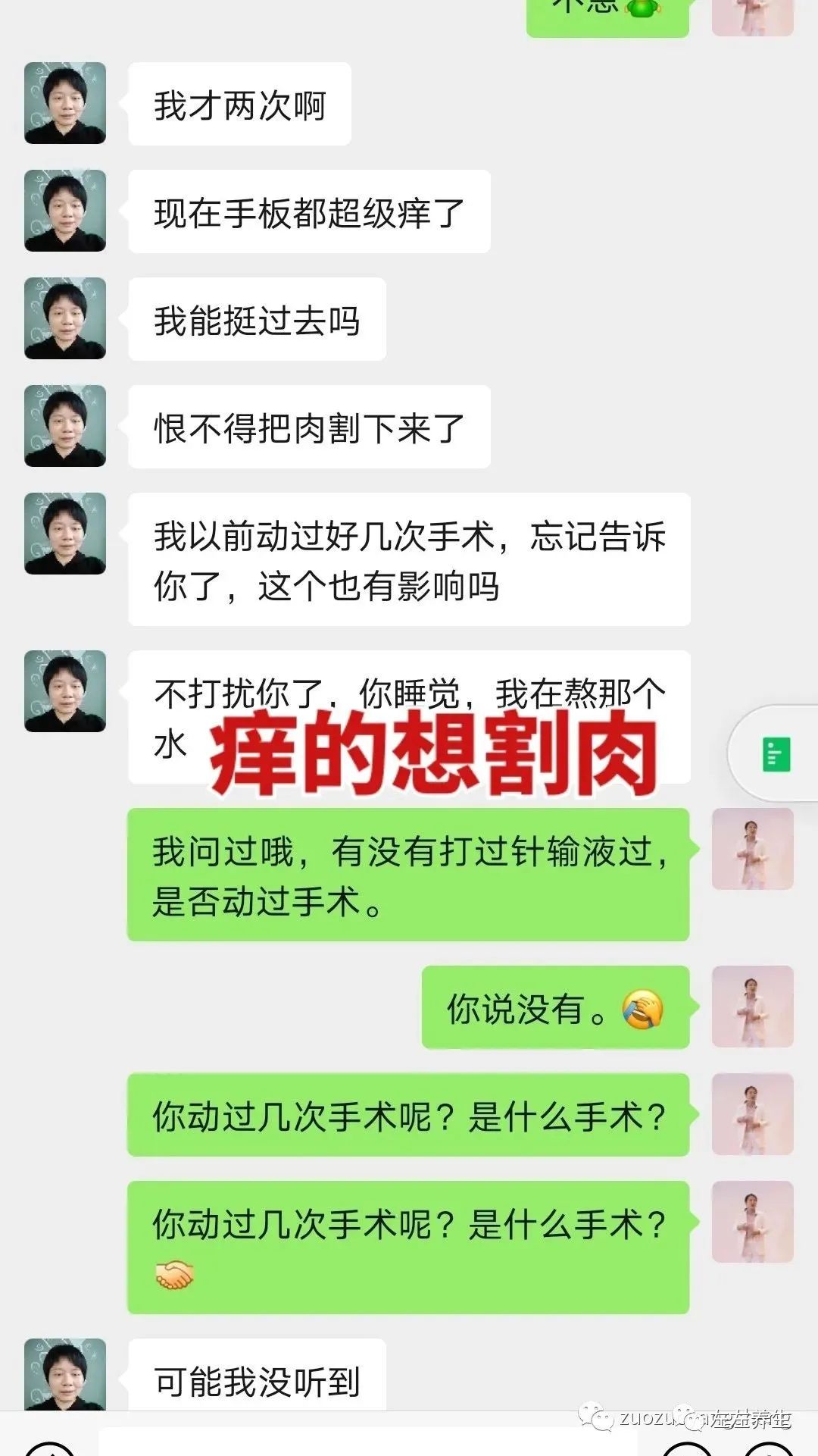 案例分享:调理荨麻疹的好转反应 案例分享:调理荨麻疹的好转反应