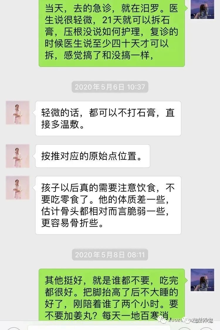 案例分享:三岁孩子右腿骨折调理案例 案例分享:三岁孩子右腿骨折调理案例