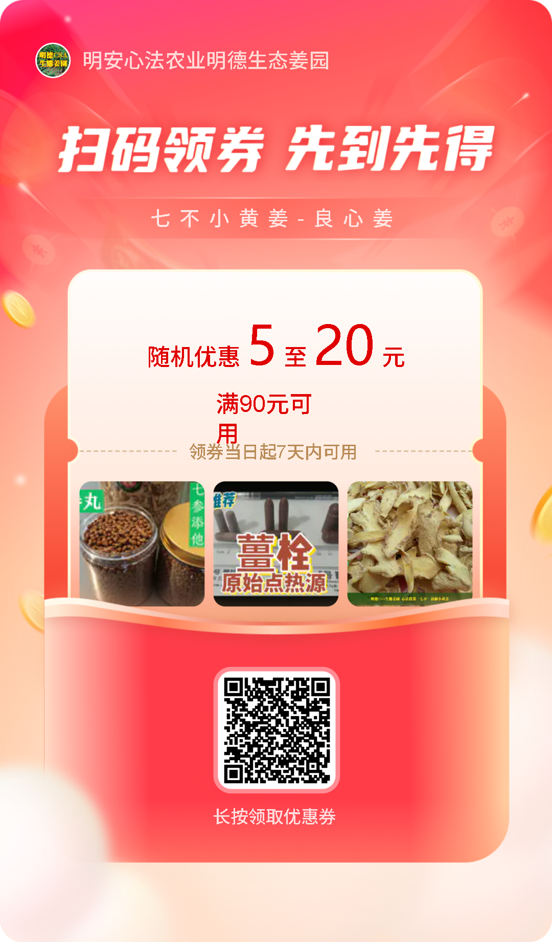 七不姜新春狂欢 送礼 姜粉第二件半价 抽奖过新年 全球精品派克笔/777/S.T.A.M.P.S.表/ZIPPO/瑞士军刀任挑
