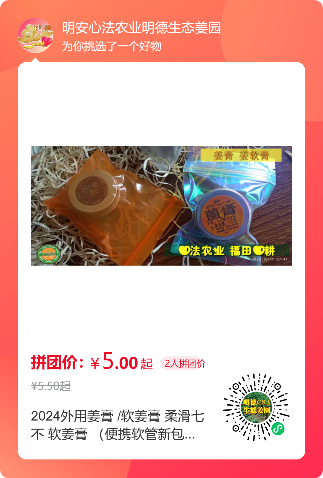2024年4月春暖花开！春耕优惠“卷”
