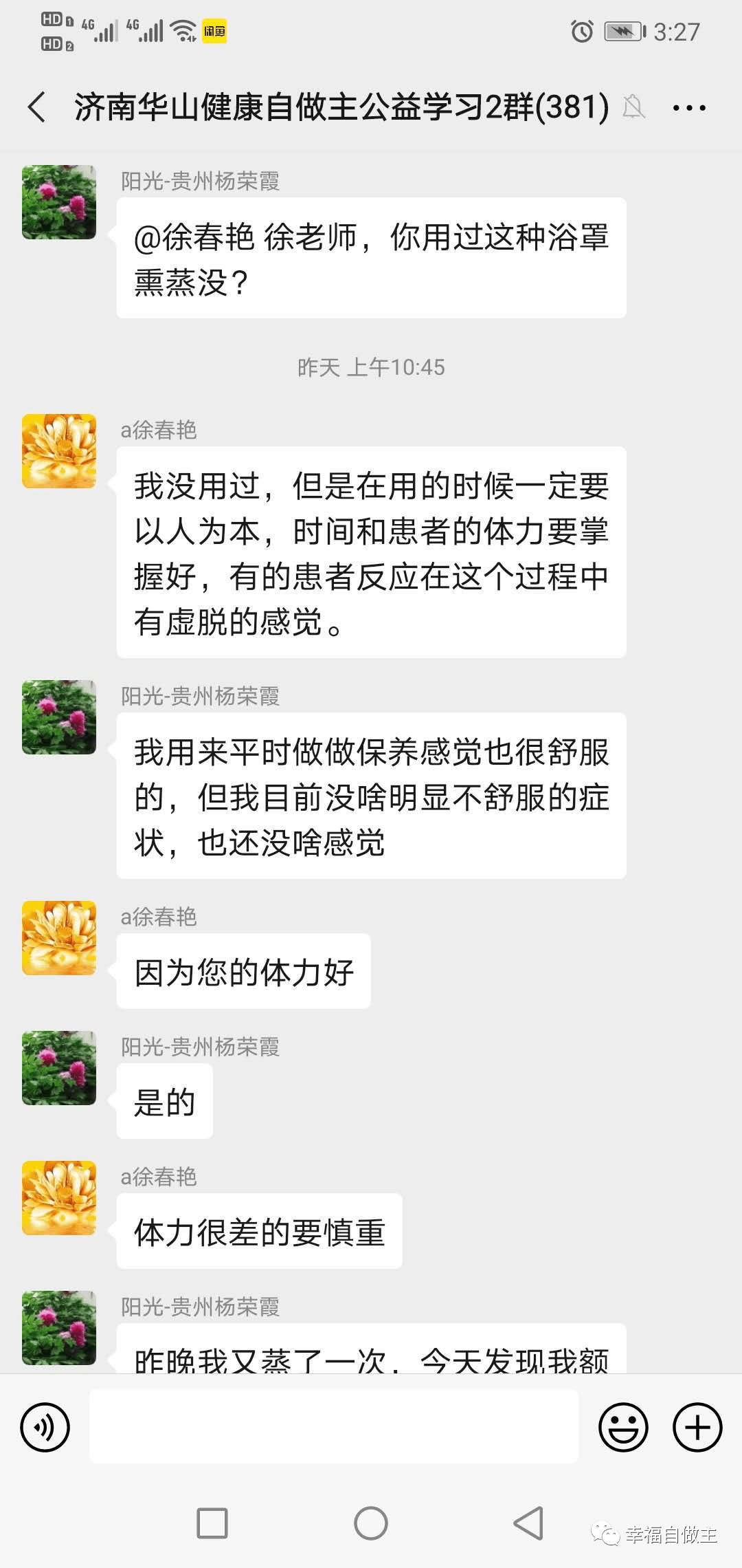 原始点调理糖尿病案例