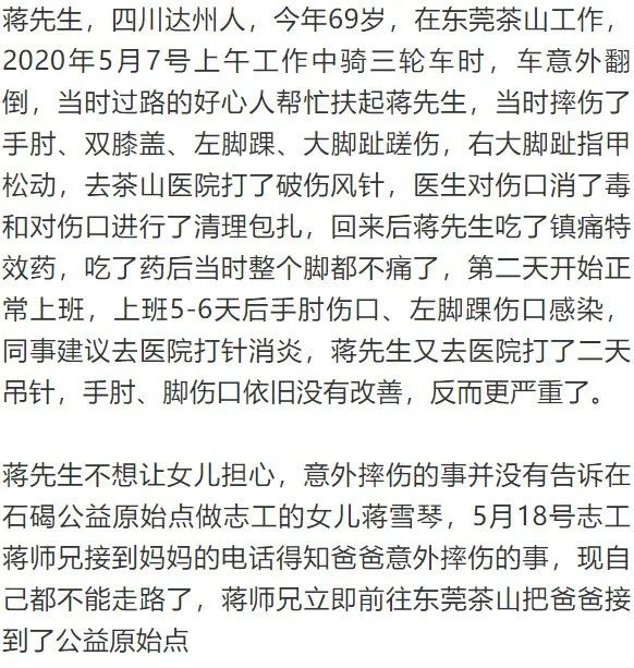 【原始点案例】原始点调理老人意外摔伤不能走路案例！