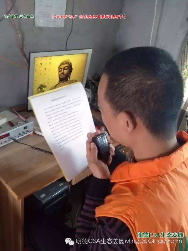 【2015年七不”生态养植小黄姜秋收感恩节】之一 山东曲阜庆典篇 2015.10.24 【2015年七不”生态养植小黄姜秋收感恩节】之一 山东曲阜庆典篇 2015.10.24