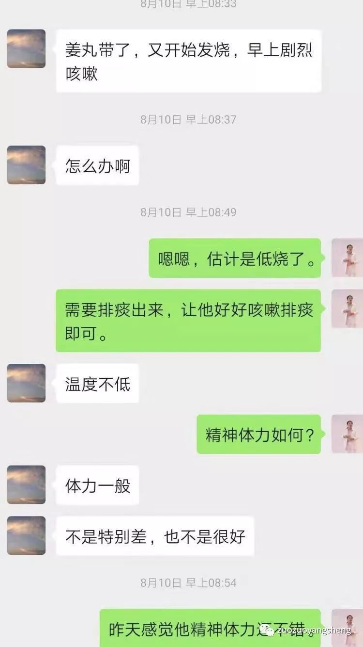 案例分享：原始点调理孩子高烧12天、咳嗽一个月的案例