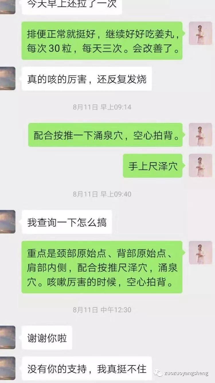 案例分享：原始点调理孩子高烧12天、咳嗽一个月的案例