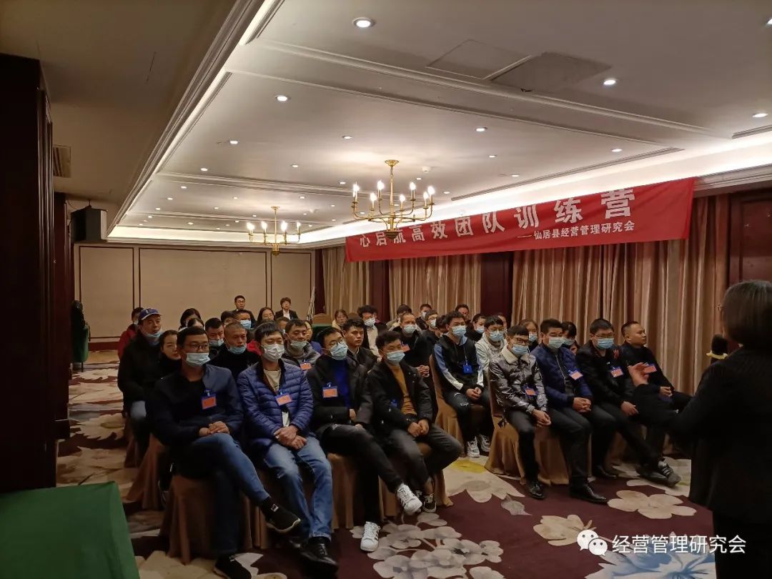 仙居县经营管理研究会第22期心启航团训完美结训