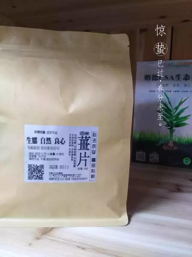 团购包年包邮 特惠特级‘七不’小黄姜干姜片半斤 12包。每月1包 包年包邮 特惠特级‘七不’小黄姜干姜片半斤 12包。每月1包