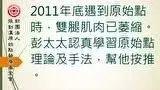开颅手术后遗症案例(有开刀彭先生)-七不姜 生姜养生网-明德CSA生态姜园&明安农业