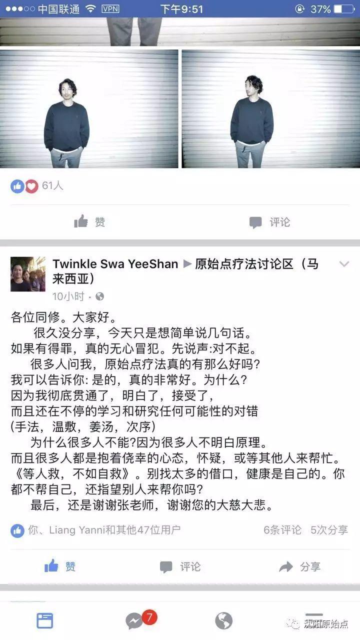 港澳台、新马泰原始点交流活动