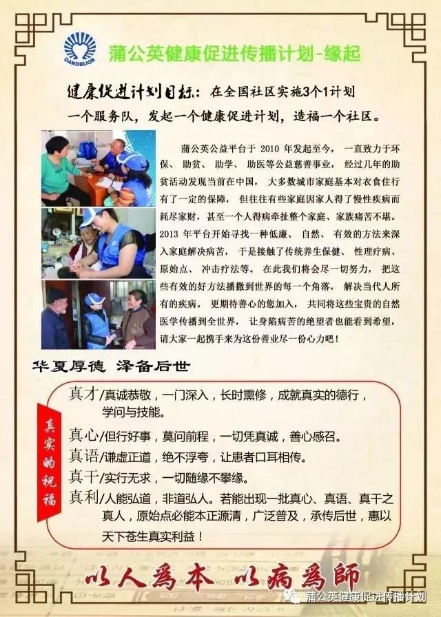 原始点为什么要求公益传播？