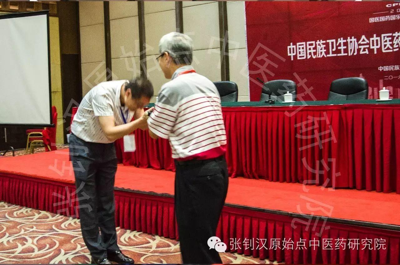 张钊汉原始点中医药研究院成立文告 张钊汉原始点中医药研究院成立文告