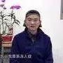 渐冻人案例(南投)(简体版)-七不姜 生姜养生网-明德CSA生态姜园&明安农业