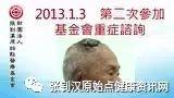 恶性血管瘤案例-七不姜 生姜养生网-明德CSA生态姜园&明安农业