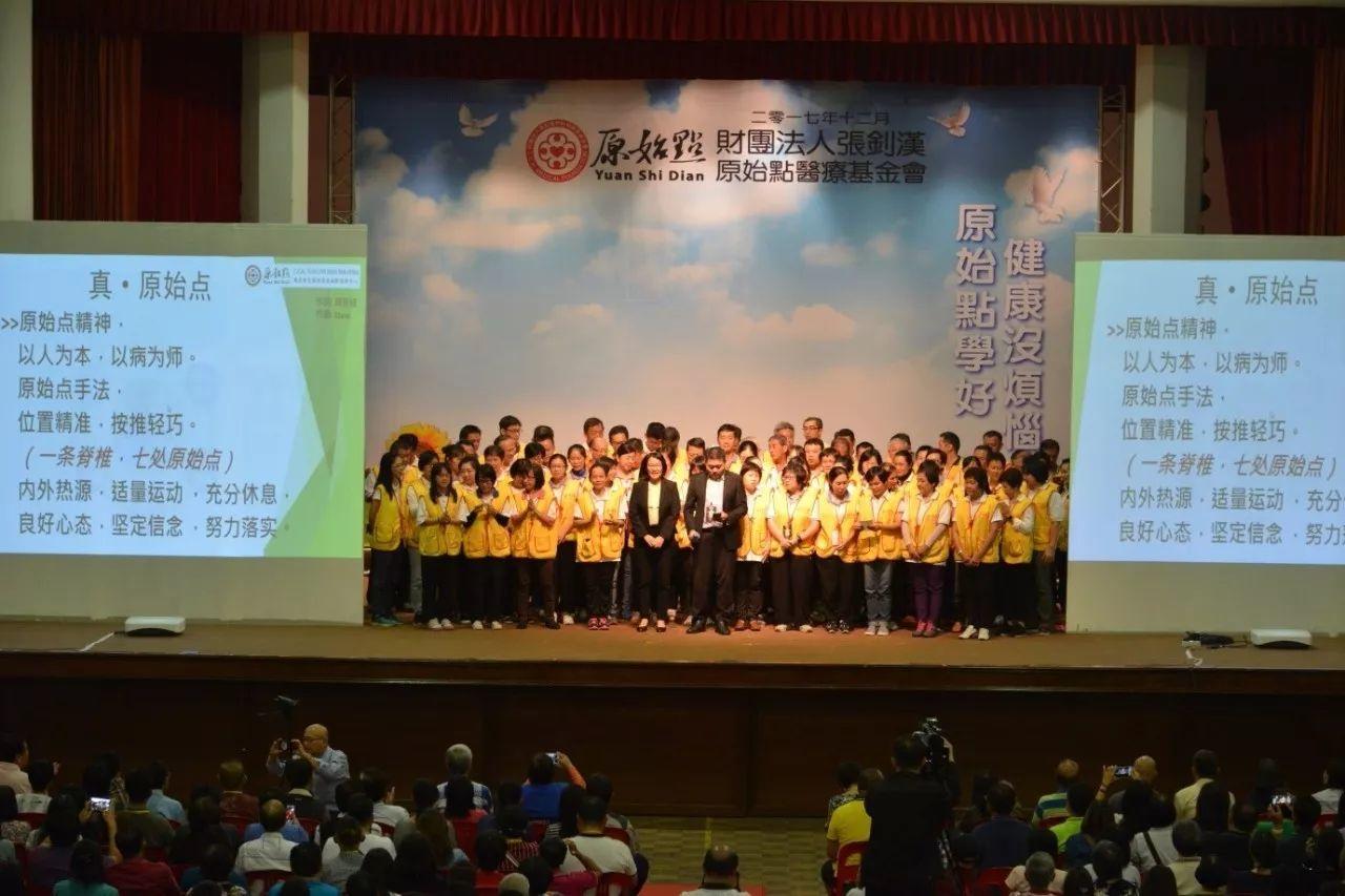 2017年12月马來西亞张钊汉医师原始点医学讲座纪实