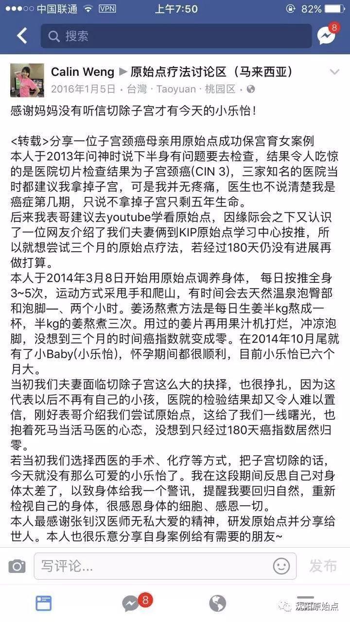 港澳台、新马泰原始点交流活动