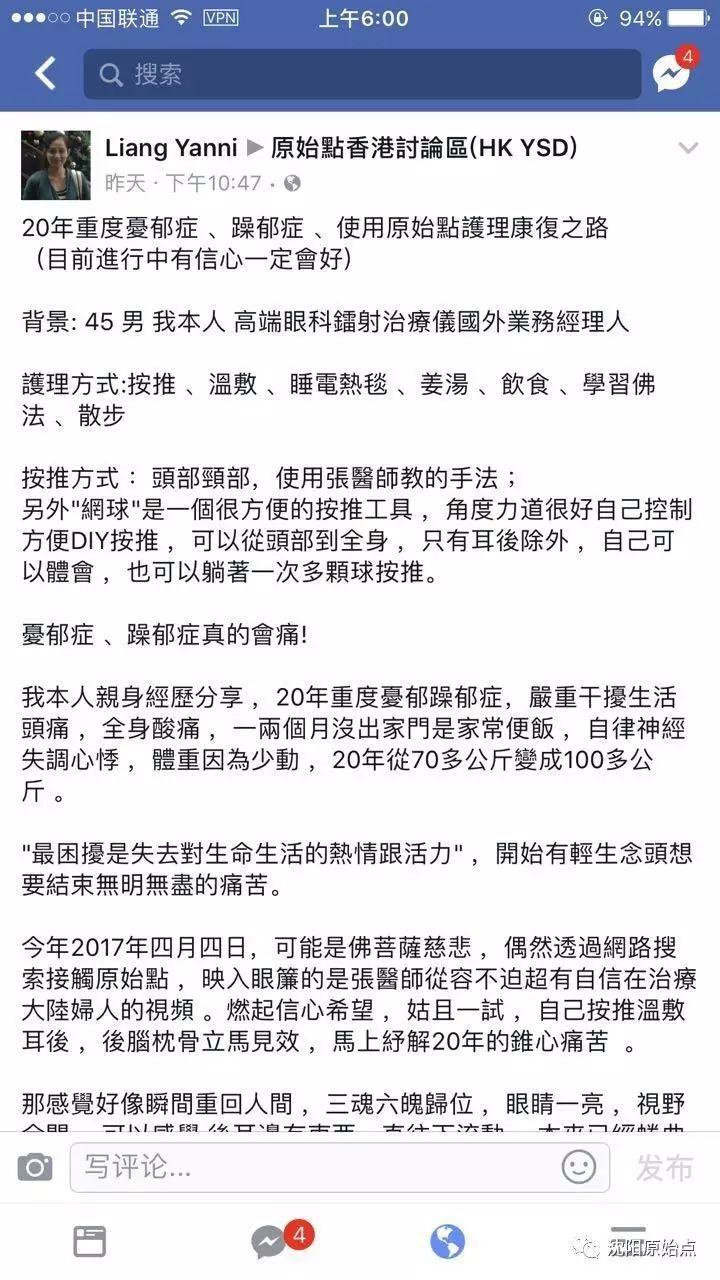 港澳台、新马泰原始点交流活动