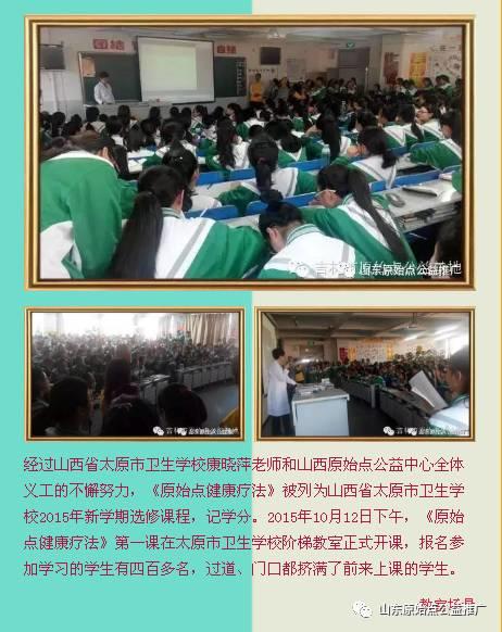 看!【原始点】已进入各大校区 看!【原始点】已进入各大校区