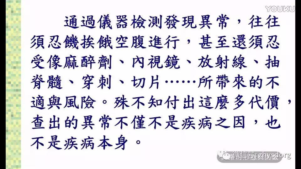 异常与症状的辨析 异常与症状的辨析