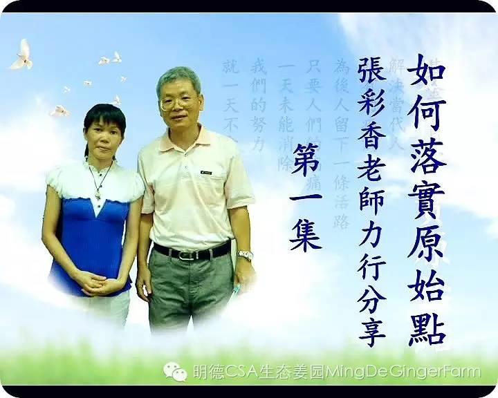 2015浙江仙居首期《明德惟馨 安生乐业乡村传统文化原始点公益论坛及推广活动》