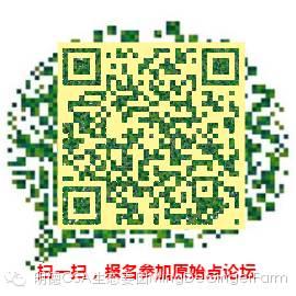 2015浙江仙居首期《明德惟馨 安生乐业乡村传统文化原始点公益论坛及推广活动》