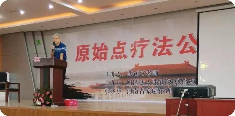 仁心仁术 张钊汉医师传 即原始点研发因缘 仁心仁术 张钊汉医师传 即原始点研发因缘