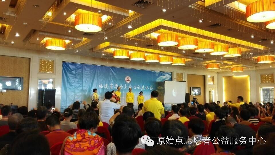 福建省原始点爱心公益协会 2014年11月22日成立大会-七不姜 生姜养生网-明德CSA生态姜园&明安农业