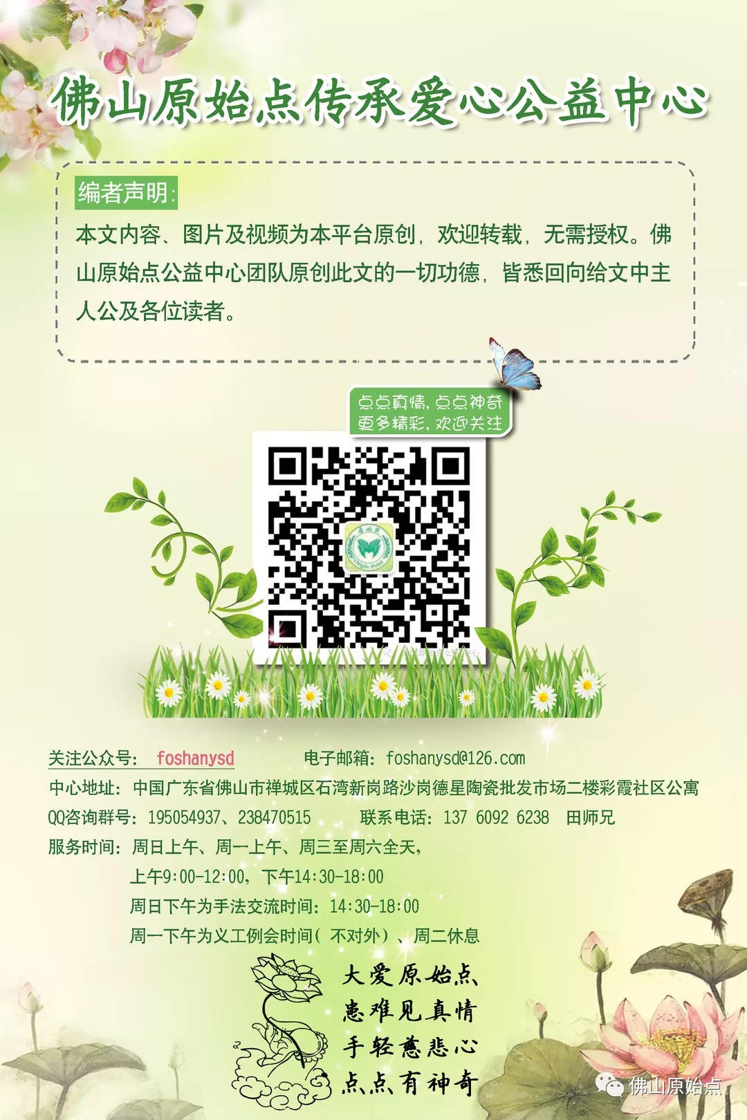 学好原始点，家人生病不慌乱