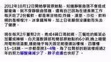 皮肤病案例(志工陈先生)-七不姜 生姜养生网-明德CSA生态姜园&明安农业
