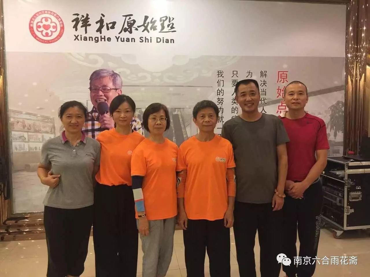 南京六合原始点公益点培训招生（第七期）