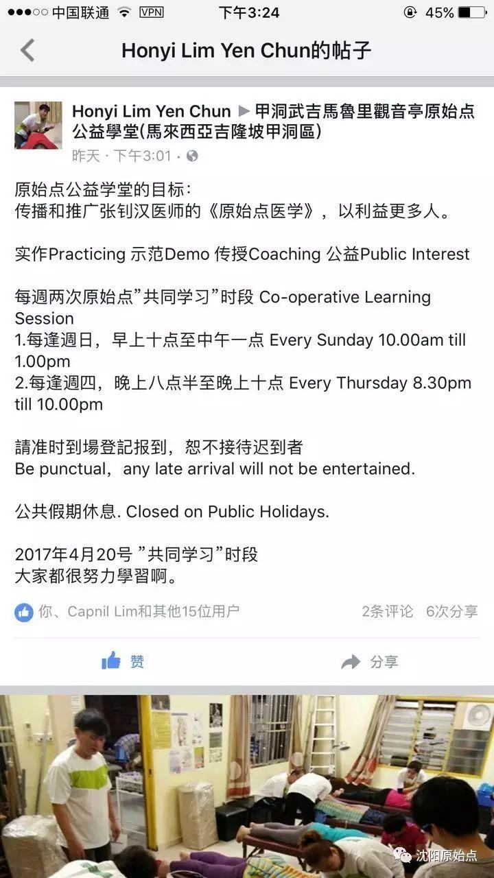 港澳台、新马泰原始点交流活动