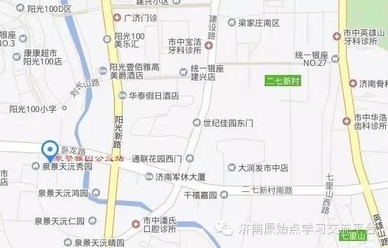 济南原始点学习 泰安圆觉原始点公益站 介绍