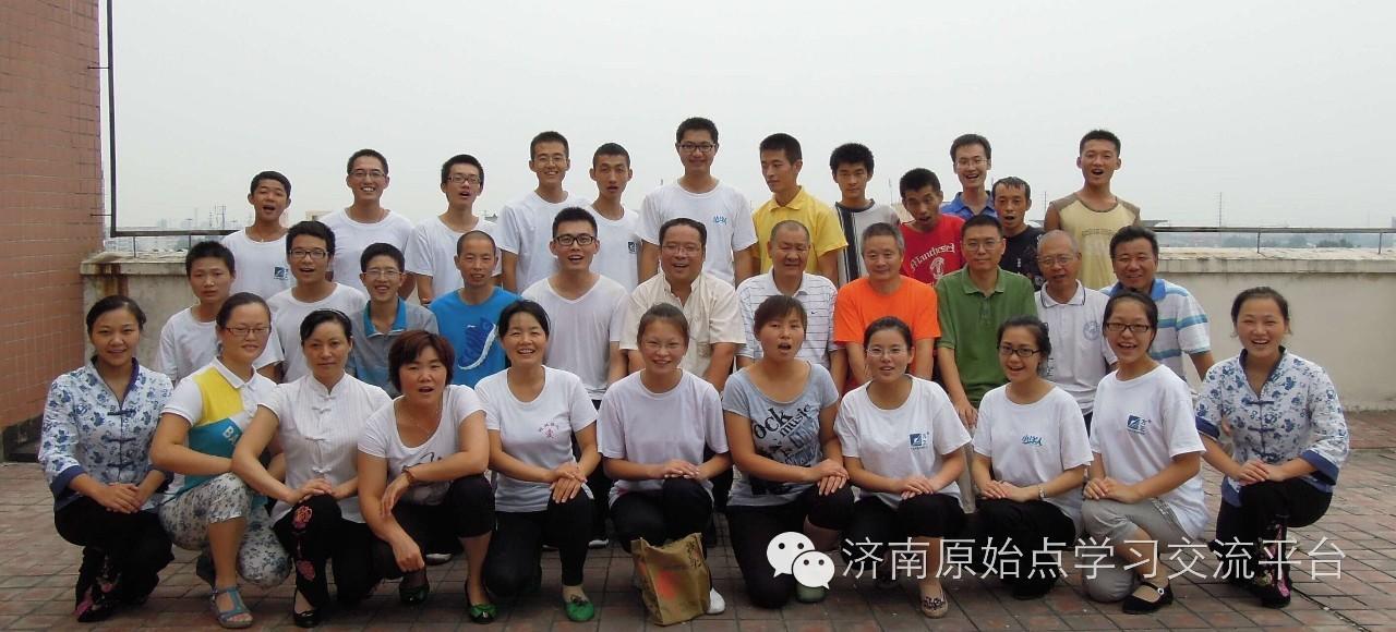 济南原始点学习 泰安圆觉原始点公益站 介绍