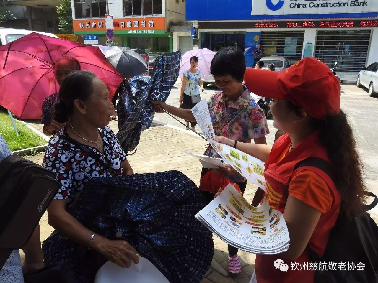 慈航敬老协会在钦州中山公园志愿者服务中心为老人提供原始点公益服务