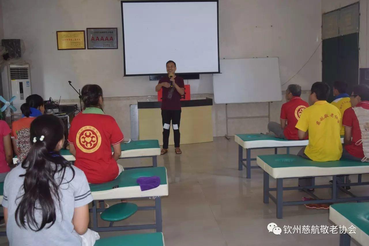 钦州市慈航敬老协会义工原始点提升学习班