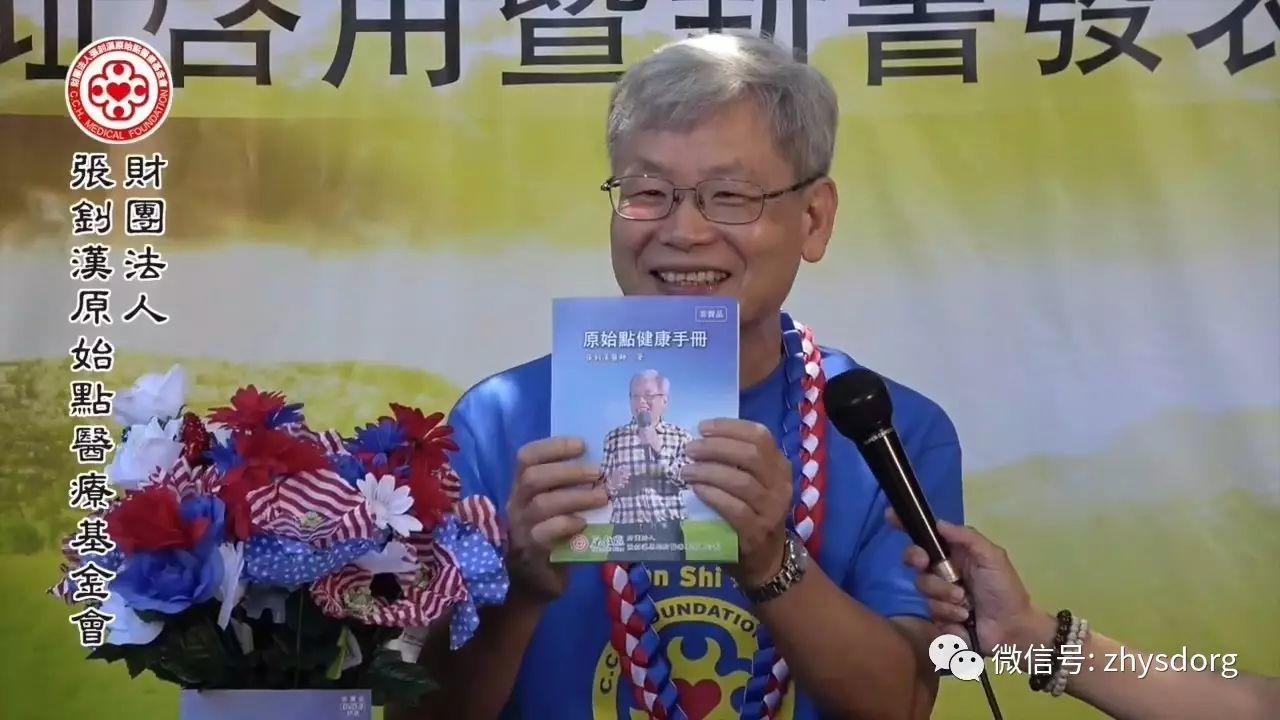 2017.6原始点新书美国发表会-七不姜 生姜养生网-明德CSA生态姜园&明安农业