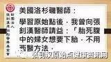 胎死腹中案例(美国)-七不姜 生姜养生网-明德CSA生态姜园&明安农业