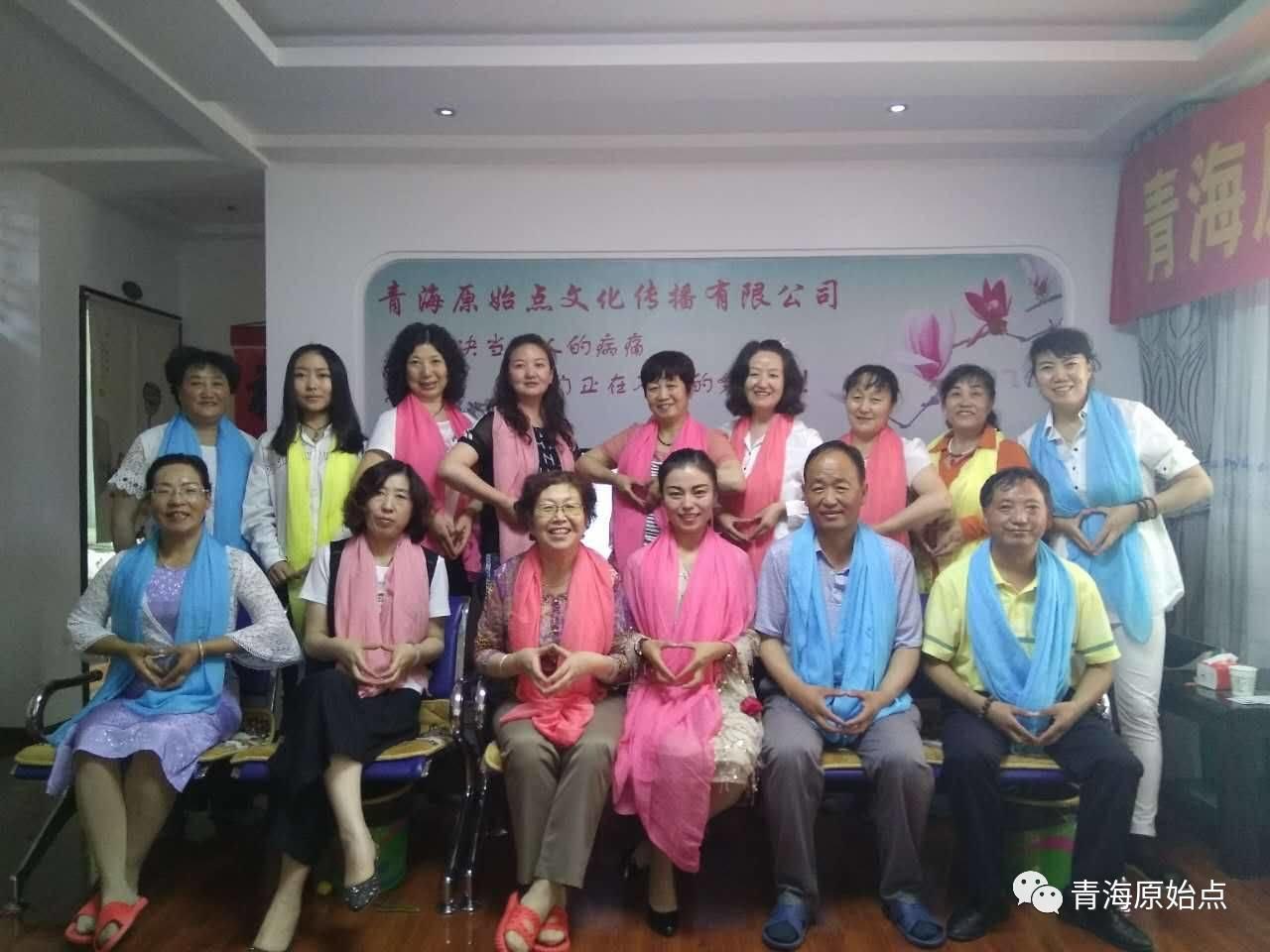 青海原始点第十期公益研习班圆满结束 青海原始点第十期公益研习班圆满结束