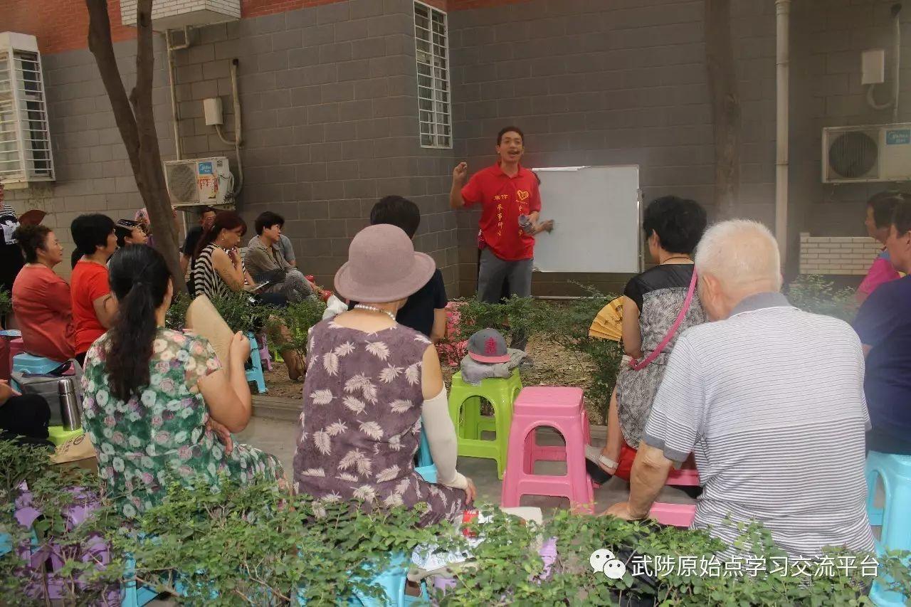 老年大学原始点课堂