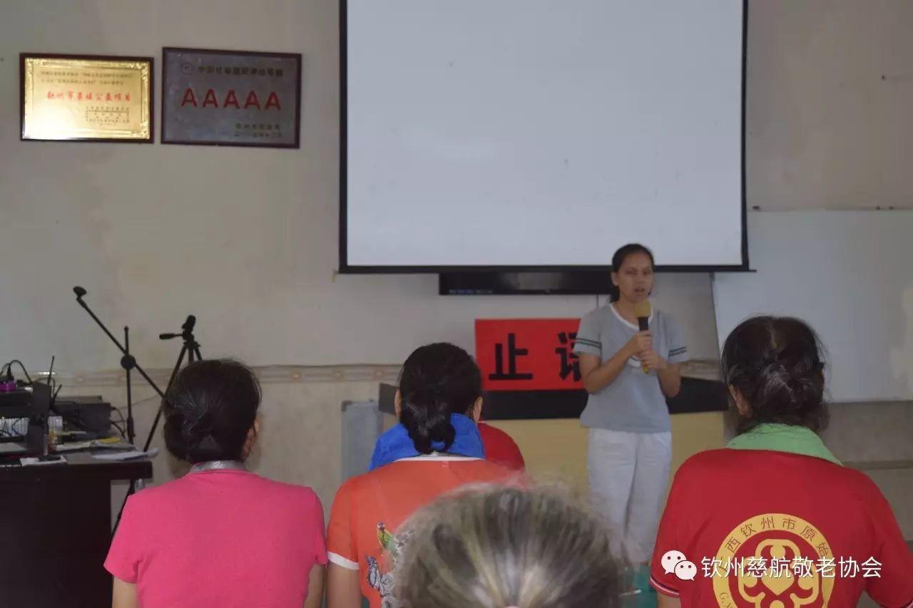 钦州市慈航敬老协会义工原始点提升学习班