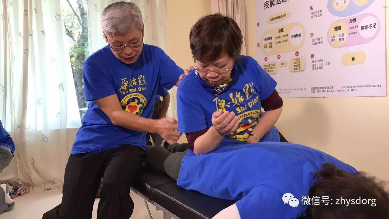 [美國基金會手法培訓视频] 2017年5月第一次封閉式骨幹志工