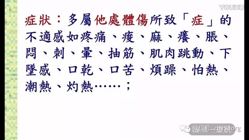 异常与症状的辨析
